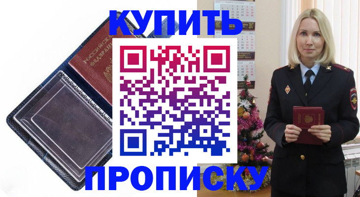 прописка поиск в Кемерово