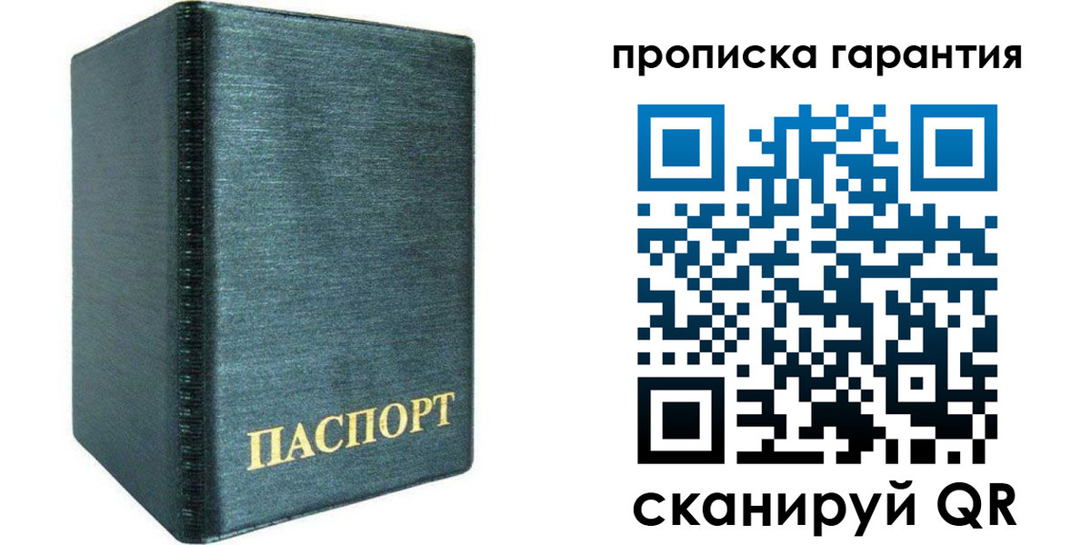временная регистрация недорого в Кемерово
