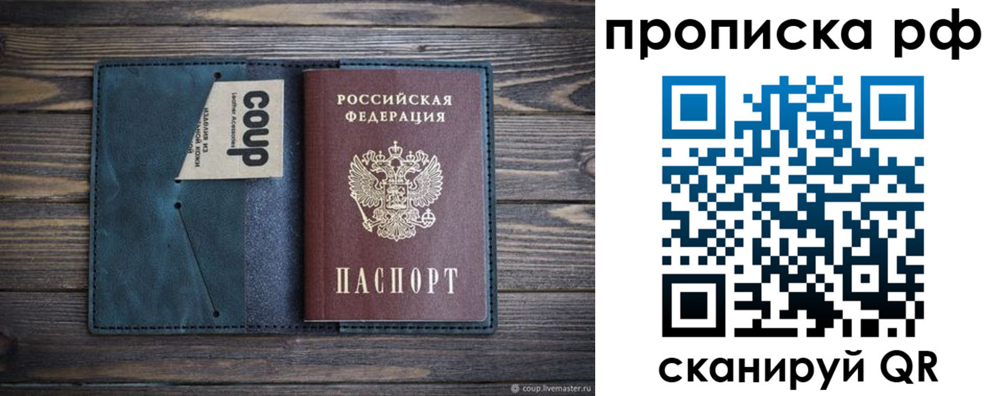 временная регистрация гарантия в Кемерово