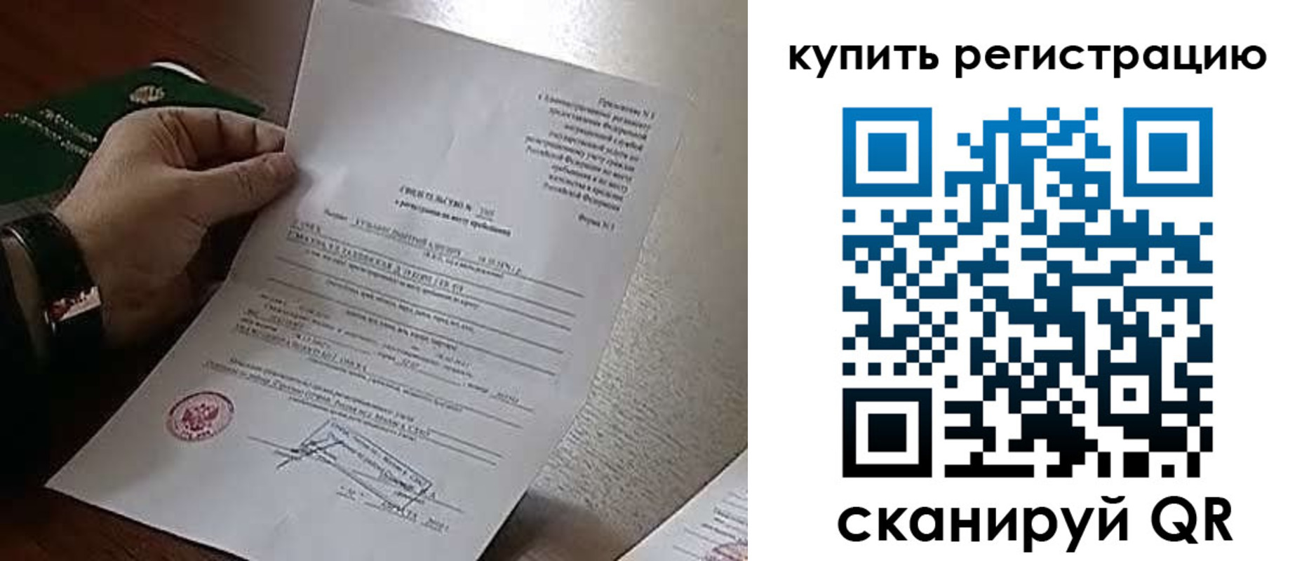 прописка иностранных граждан в Кемерово
