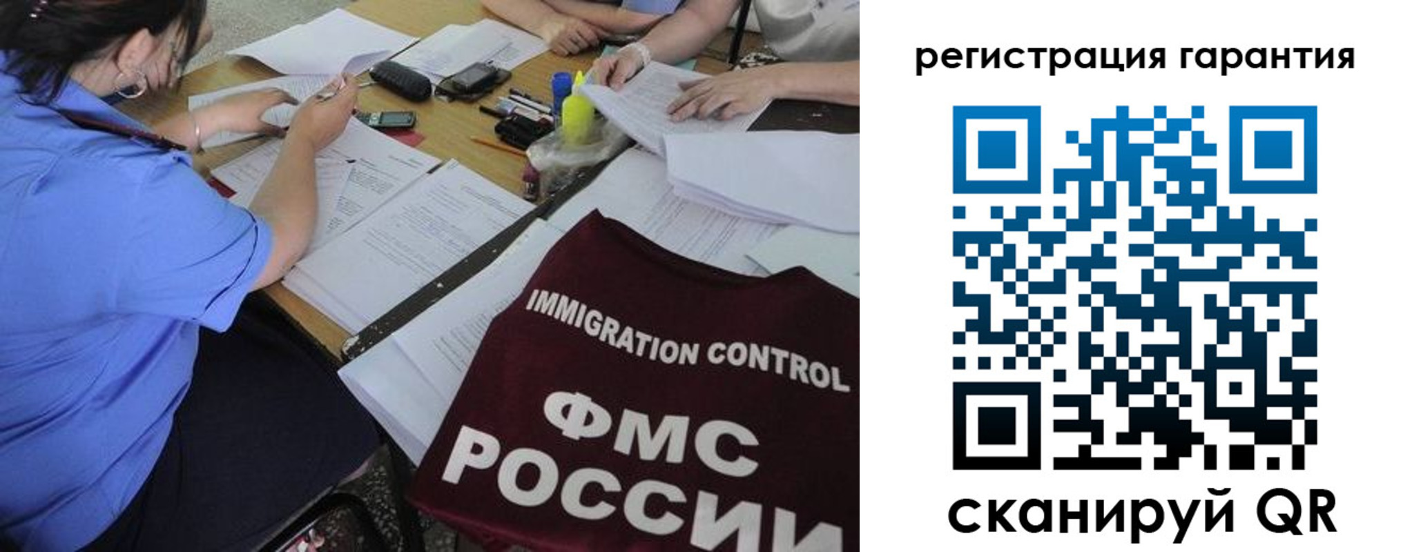 прописка паспорт в Кемерово